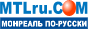 Montreal en russe